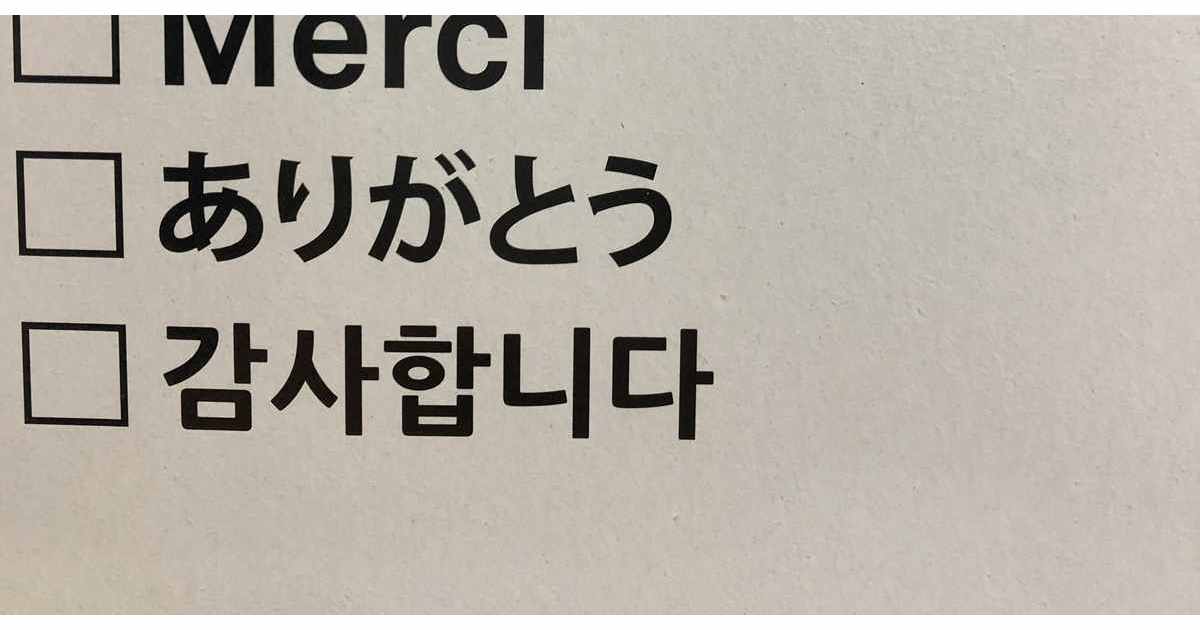 韓国語の「ありがとう」完全ガイド — シーン別に使い分ける3つの表現